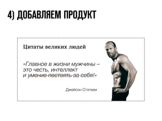 ΛΪΟΧΞΦΟΧΟΞΠΟΪ 
Джейсон Стэтхем 
 