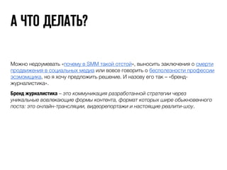 ГОТОВО! 
Цитаты великих людей 
 