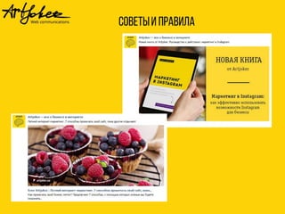 Советыи правила
 