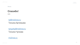 SMM: инструменты для коммуникации бренда и заказчика