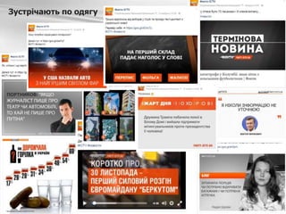 Зустрічають по одягу
 