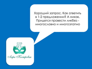 Хороший запрос. Как ответить
в 1-2 предложении? А никак.
Придется провести ликбез -
многословно и многоэтапно
 