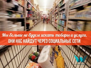 М0 б&ь(# *# б9;#$ )+25,ь ,.-5р0 ) 9+:9г),
они нас найдут через социальные сети
 