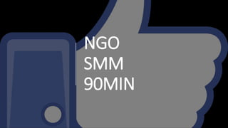 NGO
SMM
90MIN
 
