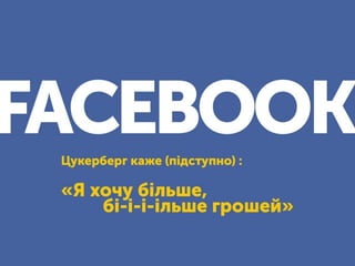 SMM для брендів: бла-бла-бла та реальність