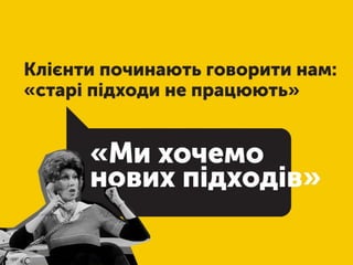 SMM для брендів: бла-бла-бла та реальність