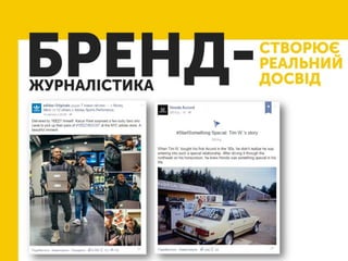 SMM для брендів: бла-бла-бла та реальність