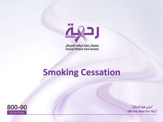 Smoking Cessation
 