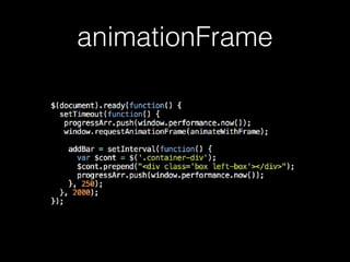 animationFrame
 