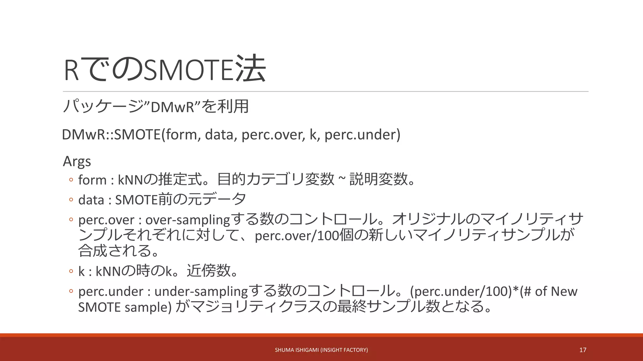 SMOTE resampling method slides 02-19-2018 | PPTX