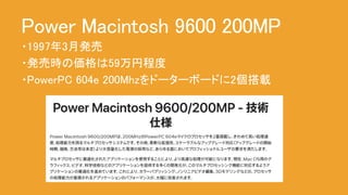 SMP implementation for NetBSD/macppc G2 systems | PDF