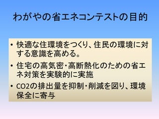 郎ʡͥƥȤĿ

? mסhĤꡢסέhˌ
  Rߤ롣
? סլθߚ?߶ϟữΤʡ
  ͌ߤgYĤˌgʩ
? CO2ų?pꡢh
  ȫ˼
 