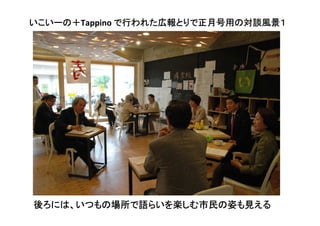 `ΣTappino Ф줿ڈȤºäΌՄL
`            줿ڈȤº ՄL
                   ڈȤºä




ˤϡĤΈZ餤SˤҊ
 ˤϡĤΈ 餤S
                 
 