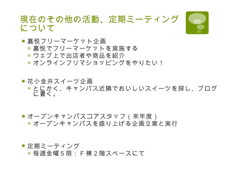 嘉悦大学ソーシャルマーケティングプロジェクト紹介スライド