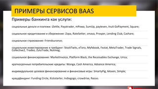 социальный трейдинг