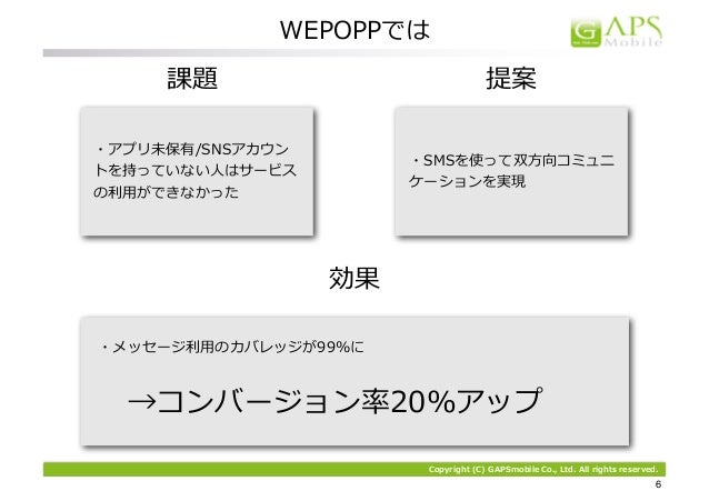Sms海外利用事例