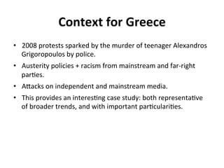 Greek independent media and the antifascist movement
