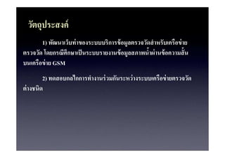 ???????????
     ?
       1) ??????????? ???????????????? ???????????? ???????????? ??
                                         ?
??????? ??????????????? ????????????? ???????????? ???? ??????? ?
                                           ?
????????? ?? GSM
         2) ???????????????????? ?????????? ????????????? ?????????
?? ??????
 