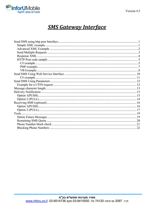 API למפתחים לערוץ SMS במערכת InforUMobile | PDF