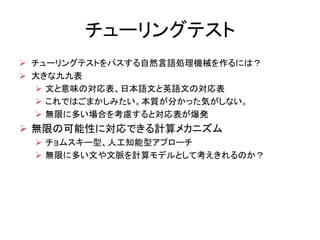 機械翻訳の今昔物語