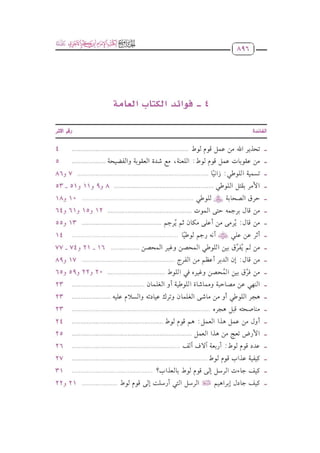 dhm_llwT                      _9_(1).pdf