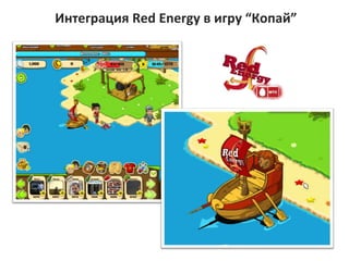 ߧ֧ԧѧڧ  Red Energy   ڧԧ  ѧۡ 