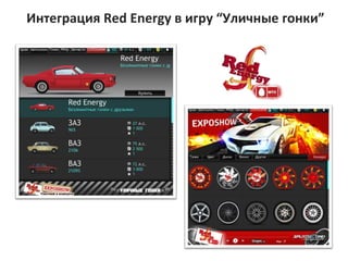 ߧ֧ԧѧڧ  Red Energy   ڧԧ   ݧڧߧ ԧߧܧ  