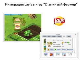 ߧ֧ԧѧڧ  Lays   ڧԧ   ѧݧڧӧ  ֧ާ֧  