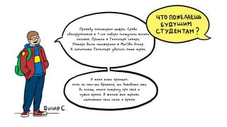 Смыслопоиск. Рисованная сторителлинг-презентация для Дмитрия Волошина, Mail.ru Group