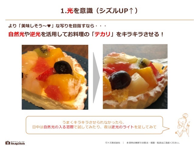 Snapdish スマホで美味しそうな写真が撮れる3つのコツ