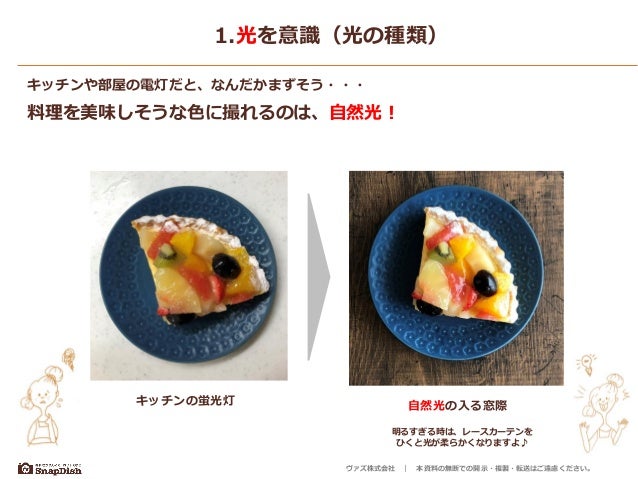 Snapdish スマホで美味しそうな写真が撮れる3つのコツ