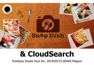 & CloudSearch
Fumikazu Kiyota Vuzz Inc. 2014/05/15 @AWS Meguro
 