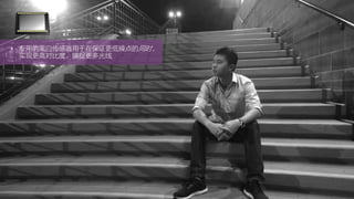 46
• 专用的黑白传感器用于在保证更低噪点的同时，
实现更高对比度，捕捉更多光线
 