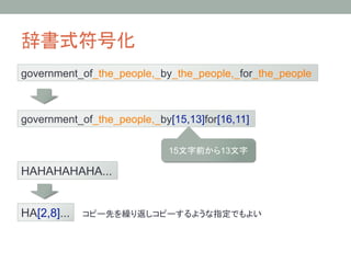 government_of_the_people,_by_the_people,_for_the_people



government_of_the_people,_by[15,13]for[16,11]

                             15        13   

HAHAHAHAHA...


HA[2,8]...
                                      
 