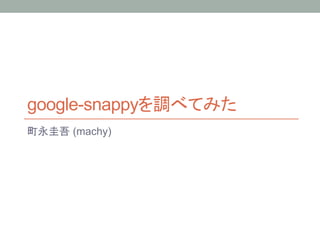google-snappy   
     (machy)
 