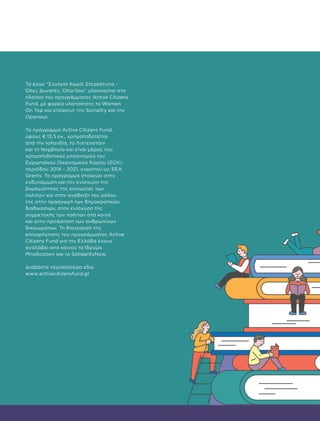 SNB_Psychokoinoniki-Bba8mia_F.pdf