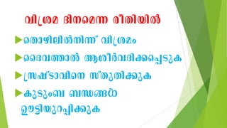 hn{ia Zn-sa¶ coXn-bnÂ
sXmgnenÂn¶v hn{iaw
ssZh-¯mÂ BioÀh-Zn-¡s¸SpI
{kjvSm-hns kvXpXn-¡pI
IpSpw_ _Ô§Ä
Du«nbpd¸n¡pI
 