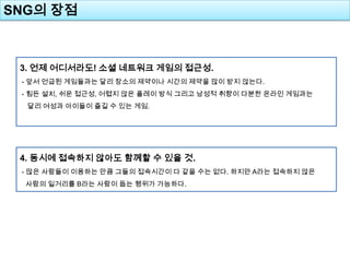 SNG? ??3. ?? ?????!?? ???? ??? ???.-?? ??? ????? ?? ??? ???? ??? ??? ?? ?? ???. - ?? ??, ?? ???, ??? ?? ??? ?? ??? ??? ??? ??? ??? ???? ?? ??? ???? ?? ? ?? ??. 4. ??? ???? ??? ??? ? ?? ?.- ?? ???? ???? ?? ??? ????? ? ?? ?? ??. ??? A?? ???? ?? ??? ???? B????? ?? ??? ????.