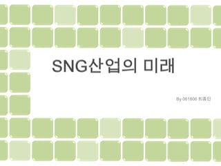 By 061806 최종민
 