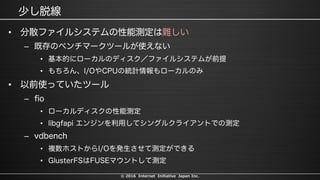 © 2016 Internet Initiative Japan Inc.
•
–
•
•
•
–
•
•
–
•
•
 