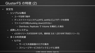 © 2016 Internet Initiative Japan Inc.
•
–
•
•
•
–
–
•
–
•
–
–
 