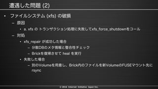 © 2016 Internet Initiative Japan Inc.
•
–
•
–
•
–
–
•
–
 