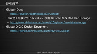 © 2016 Internet Initiative Japan Inc.
•
–
•
–
•
–
 