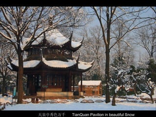 天泉亭秀色万千  TianQuan Pavilion in beautiful Snow 