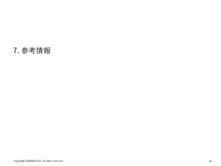 34
7. 参考情報
 