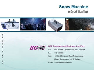 Snow machine 2012