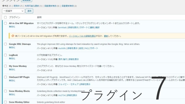 Snow Monkeys Are Like Air