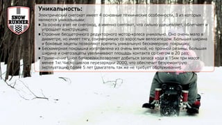 SnowRunner | PPT
