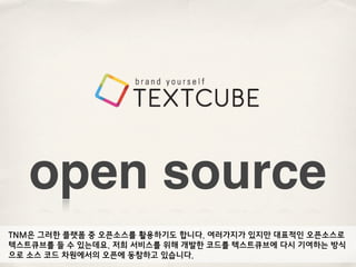 open source
 