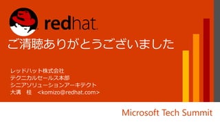 Microsoft Tech Summit
 